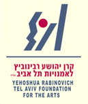 קרן יהושע רבינוביץ לאמנויות תל אביב - לוגו | Logo - Yehoshua Rabinovitch Tel Aviv Foundation